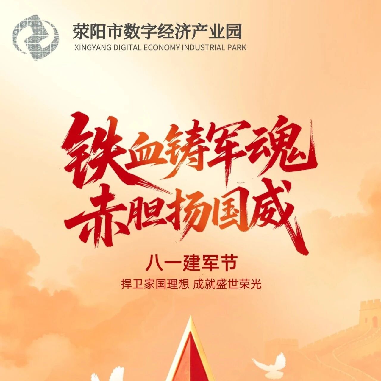 盛世烟火安稳,感恩千里戍边人