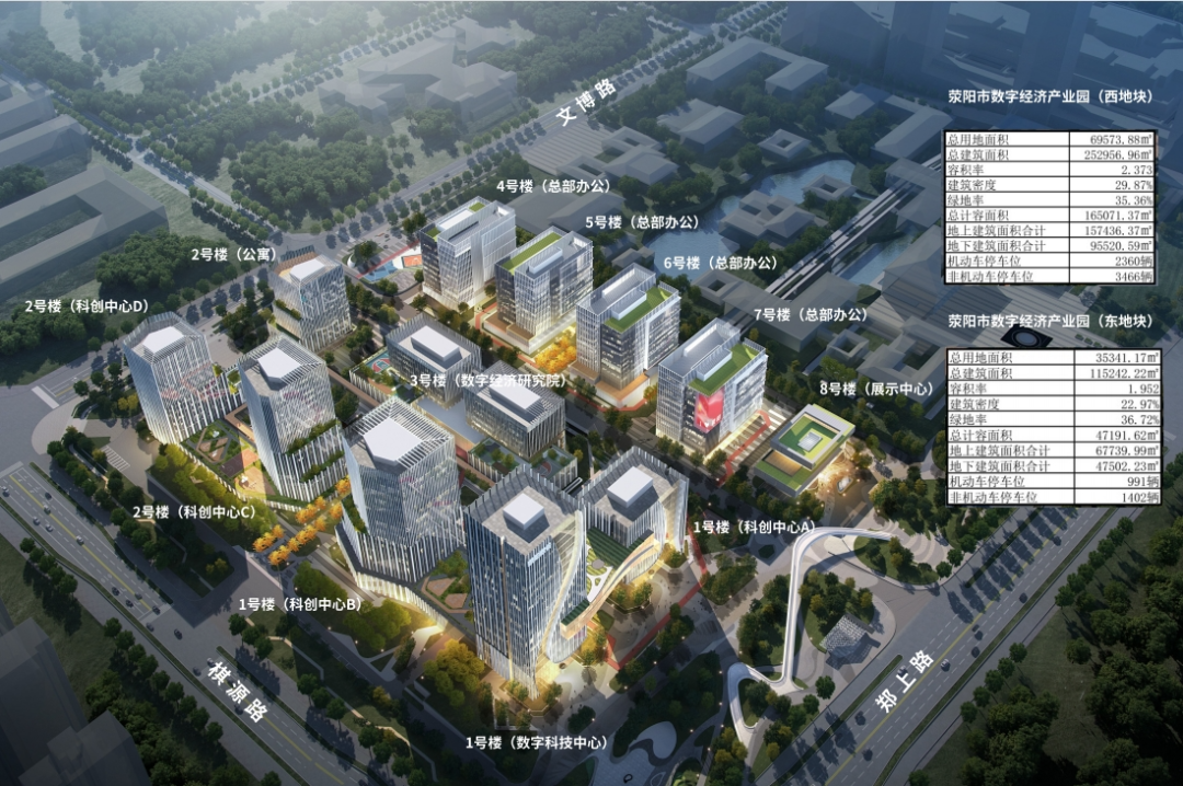荥阳市数字经济产业园,诚邀企业入驻! 图片 3