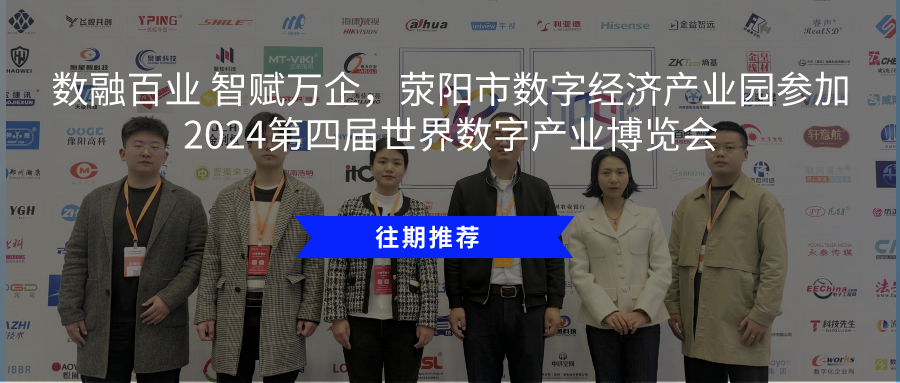 荥阳市数字经济产业园,诚邀企业入驻! 图片 8