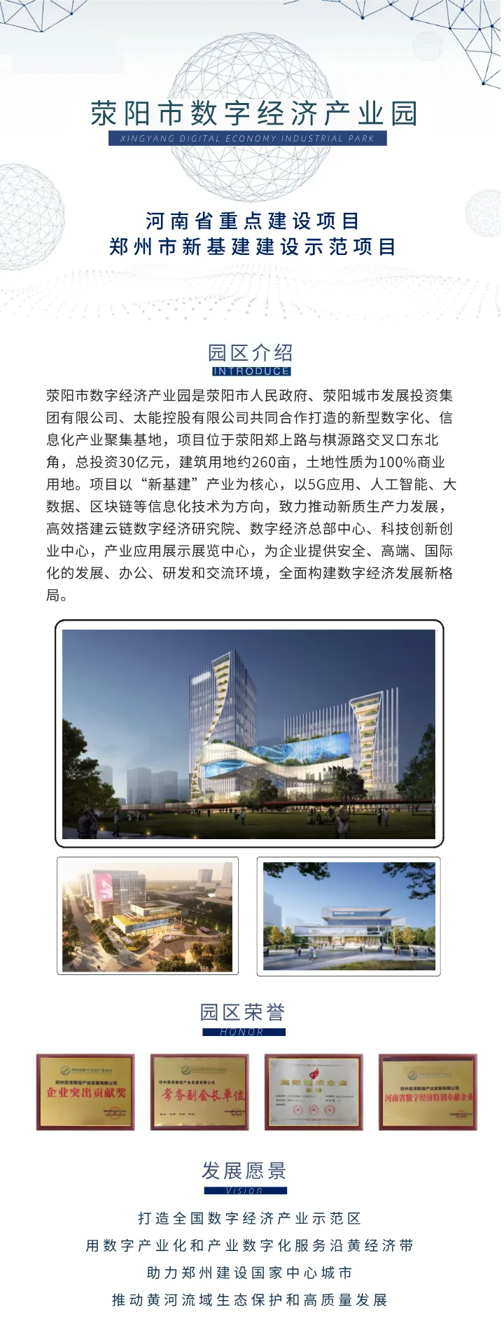 【荥园观察】荥阳市数字经济产业园1月工作月报,请查阅! 图片 3