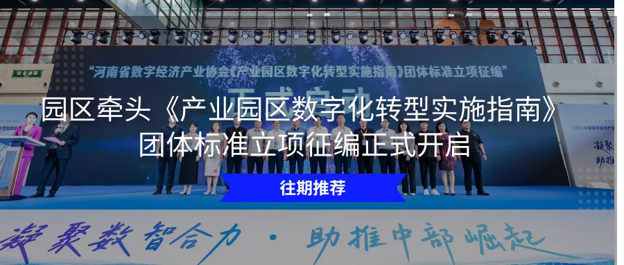 【荥园观察】荥阳市数字经济产业园1月工作月报,请查阅! 图片 5